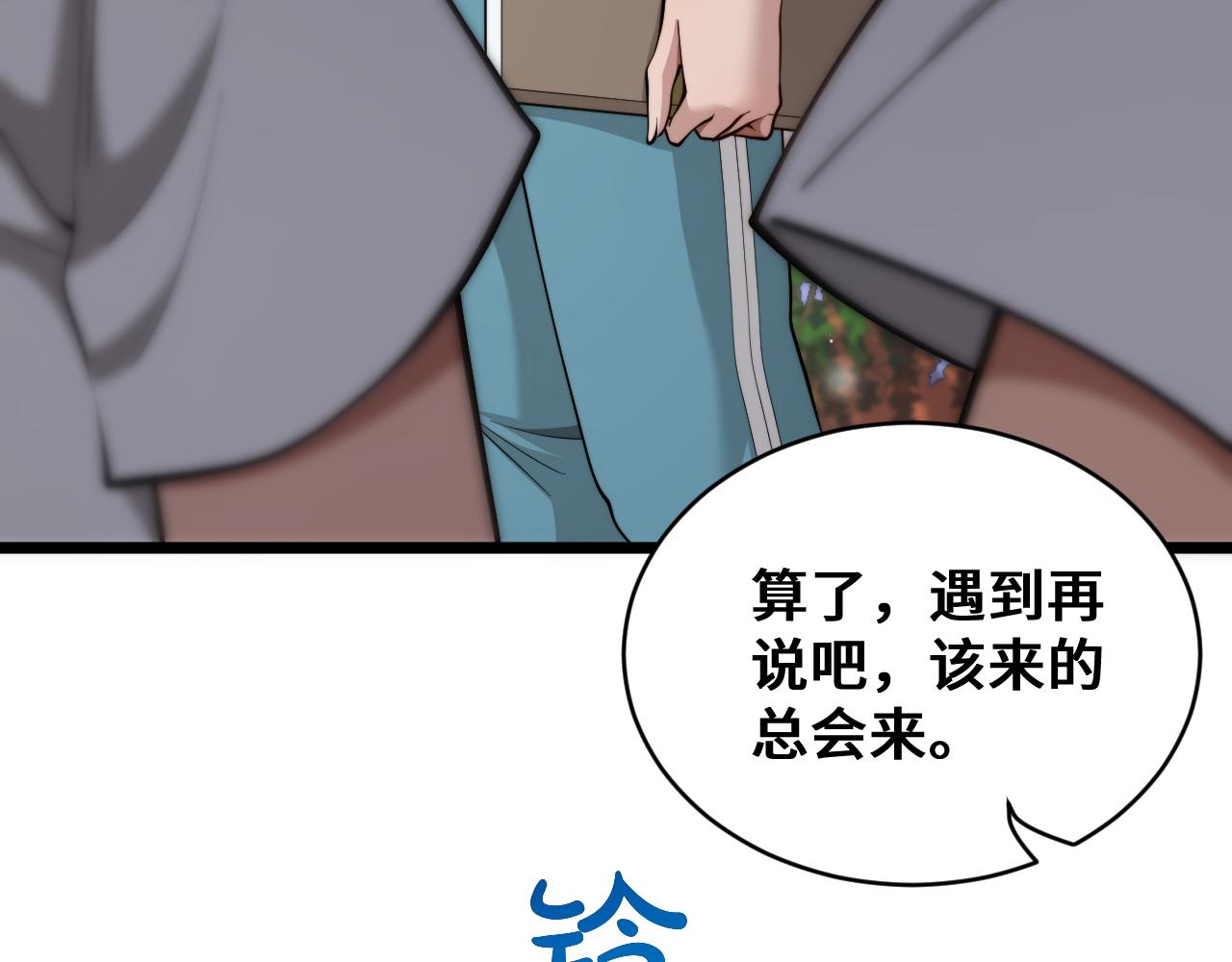 第74话 驯化(1/3)-第76话