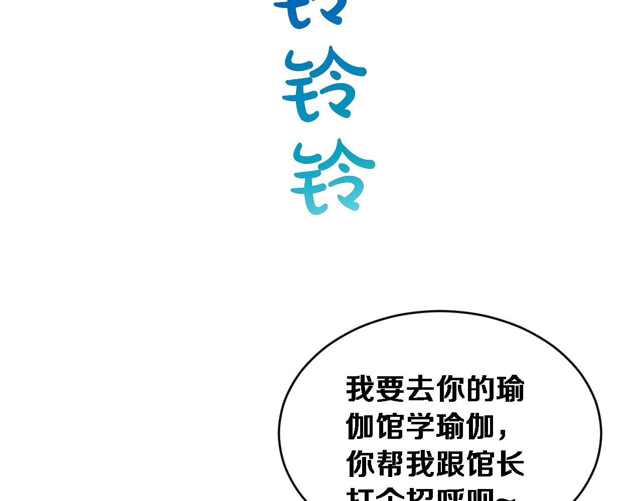 第74话 驯化(1/3)-第76话