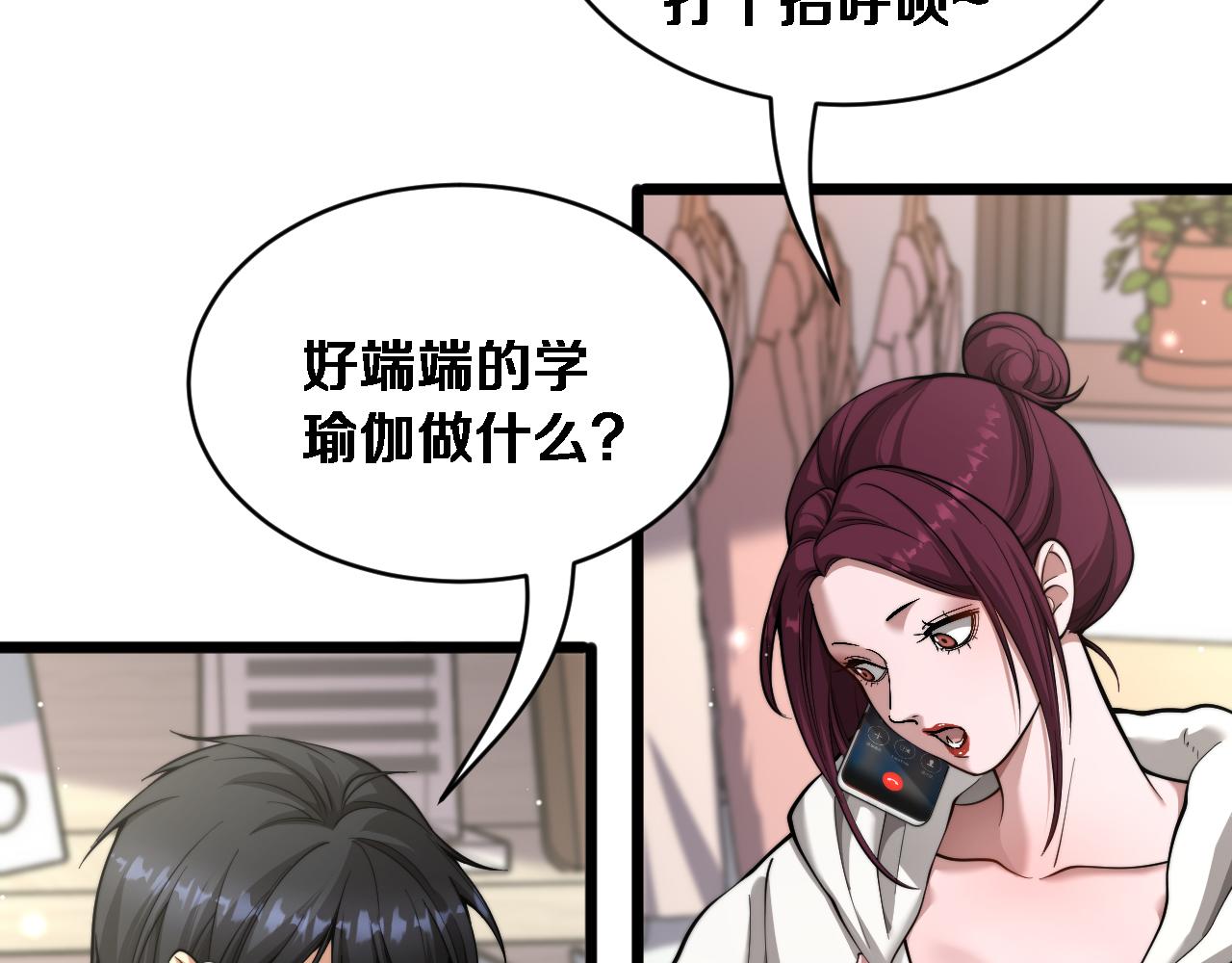 第74话 驯化(1/3)-第76话
