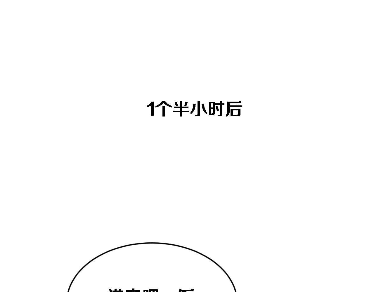 第74话 驯化(1/3)-第76话