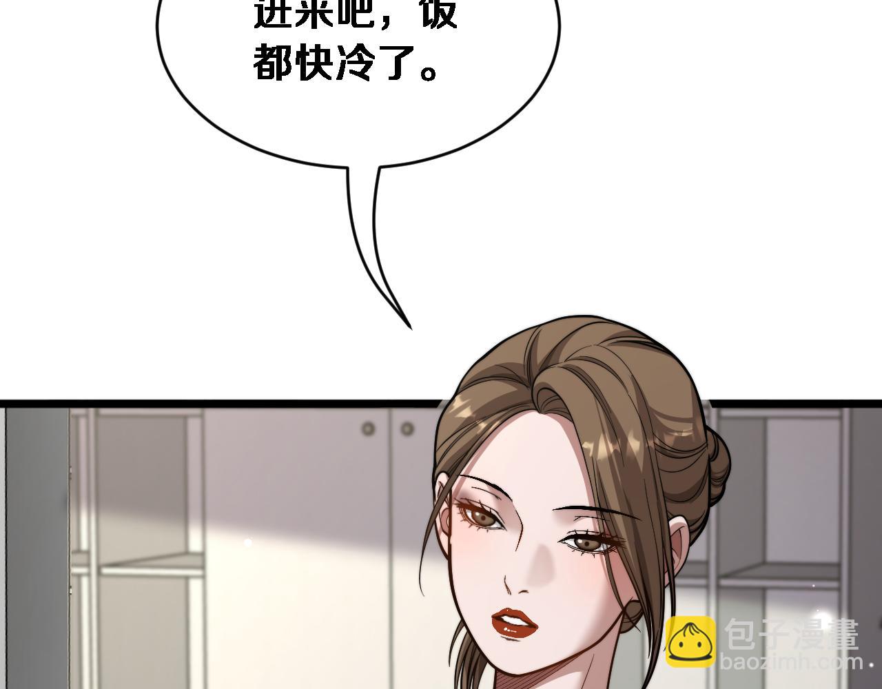 第74话 驯化(1/3)-第76话