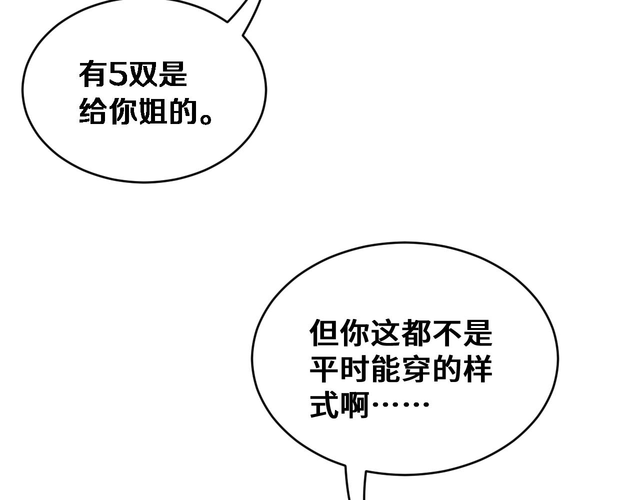 第74话 驯化(1/3)-第76话
