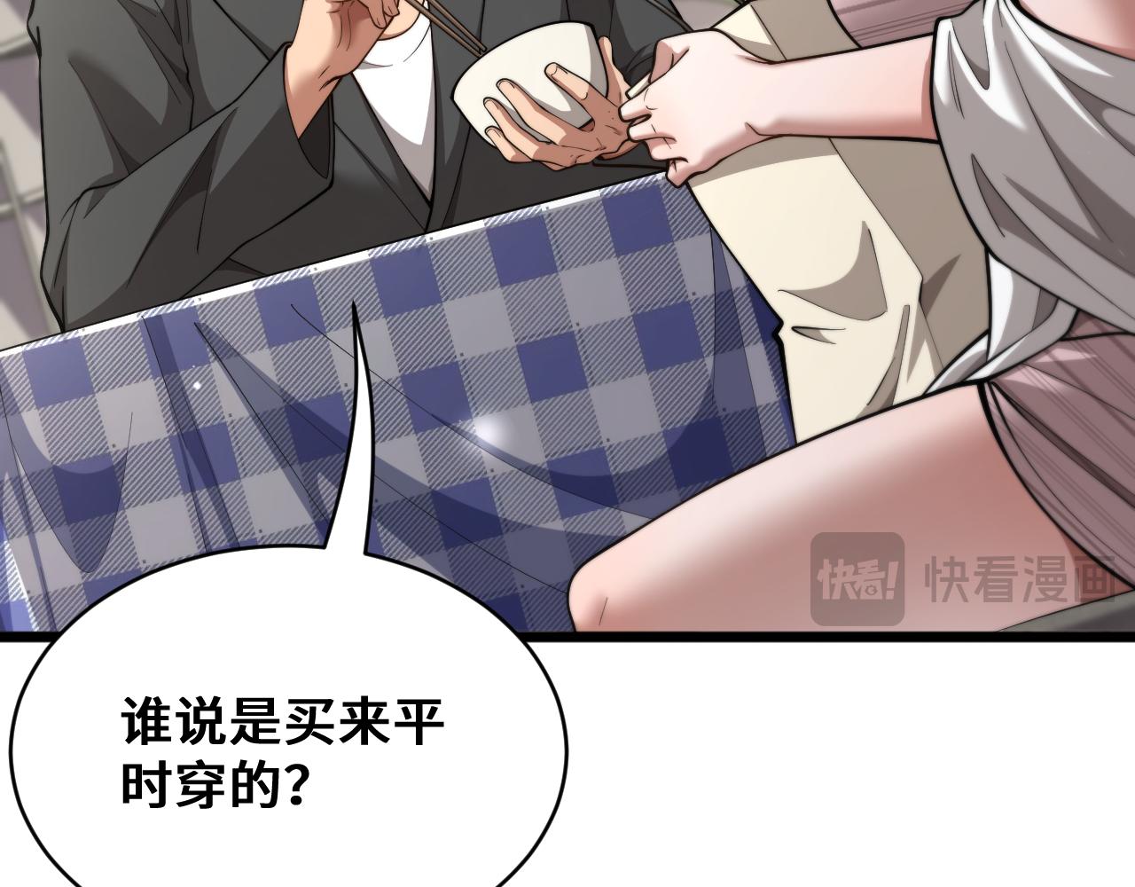 第74话 驯化(1/3)-第76话