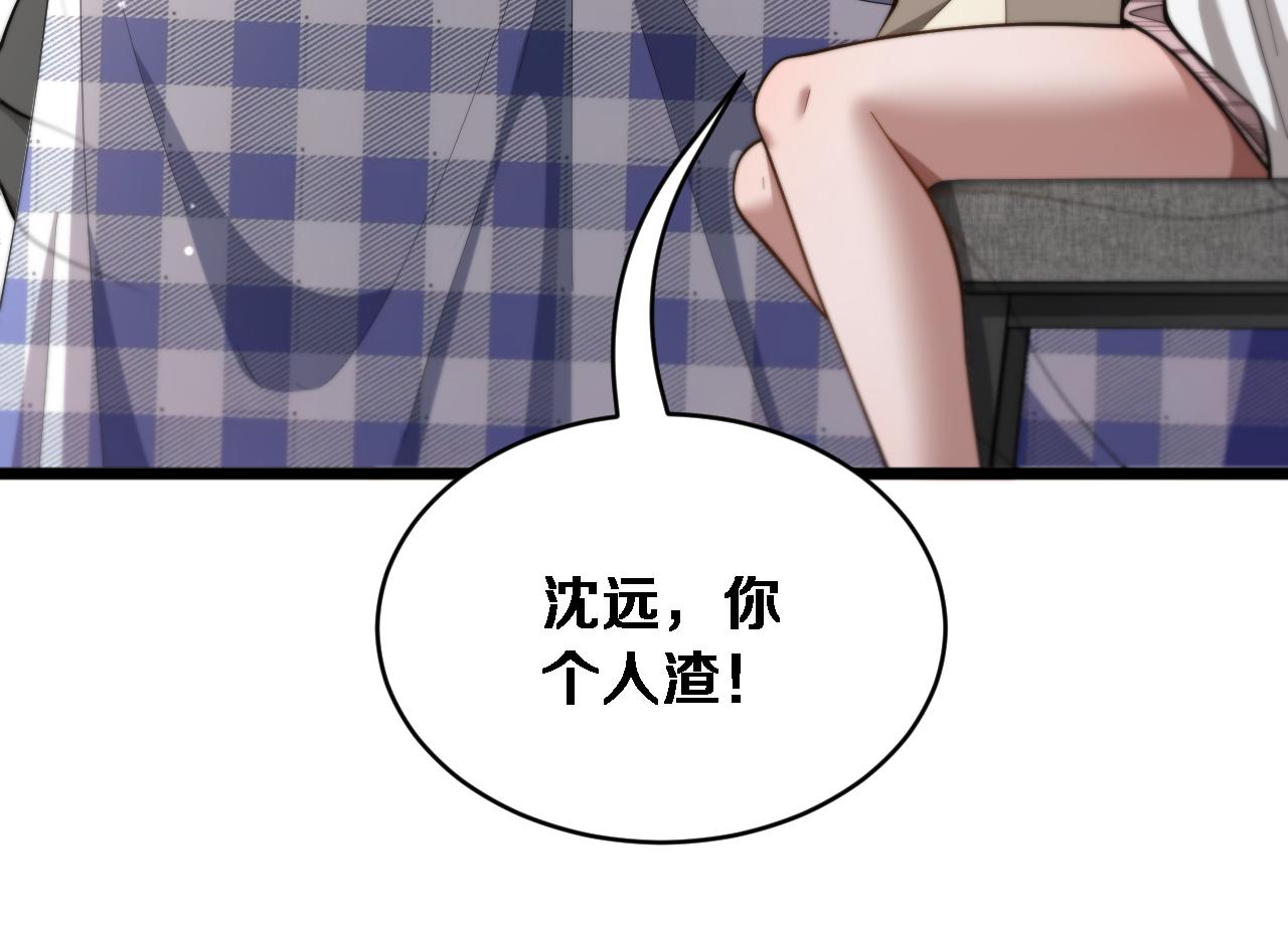 第74话 驯化(1/3)-第76话