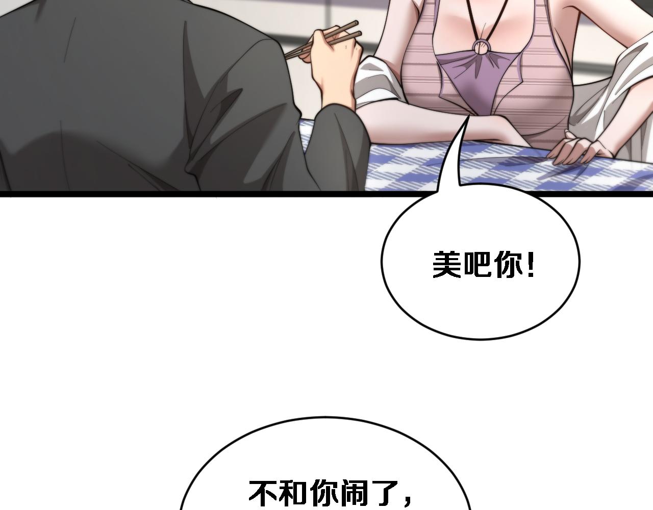 第74话 驯化(1/3)-第76话