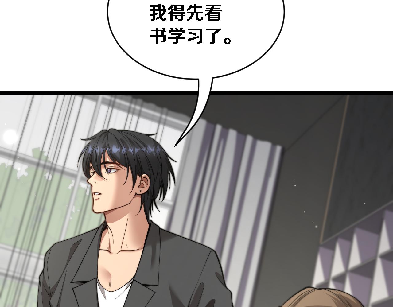 第74话 驯化(1/3)-第76话