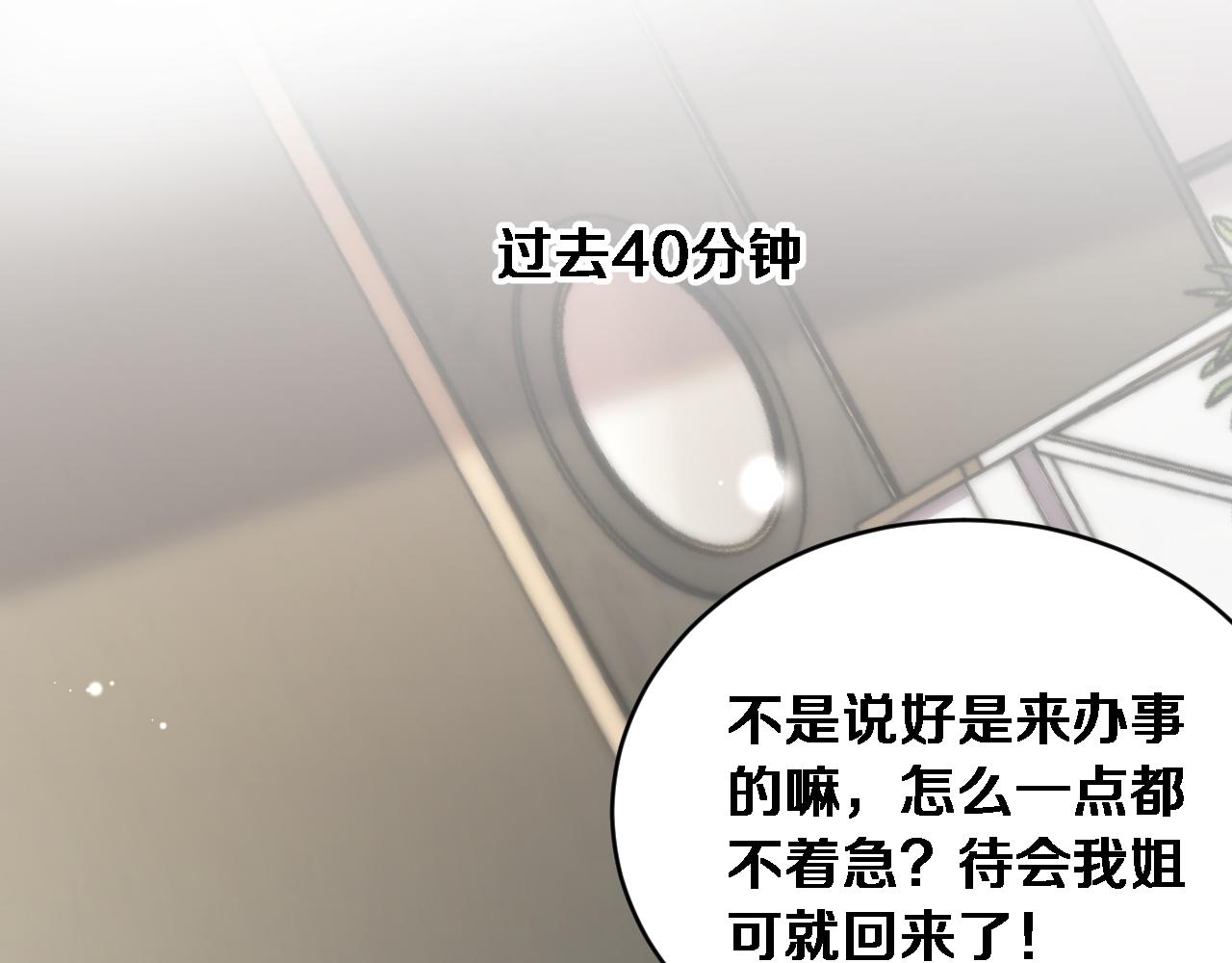 第74话 驯化(1/3)-第76话