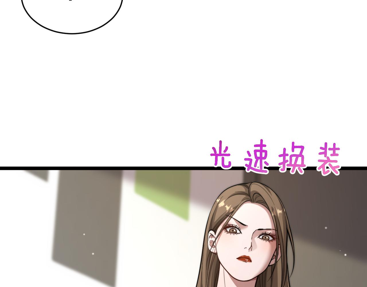第74话 驯化(1/3)-第76话