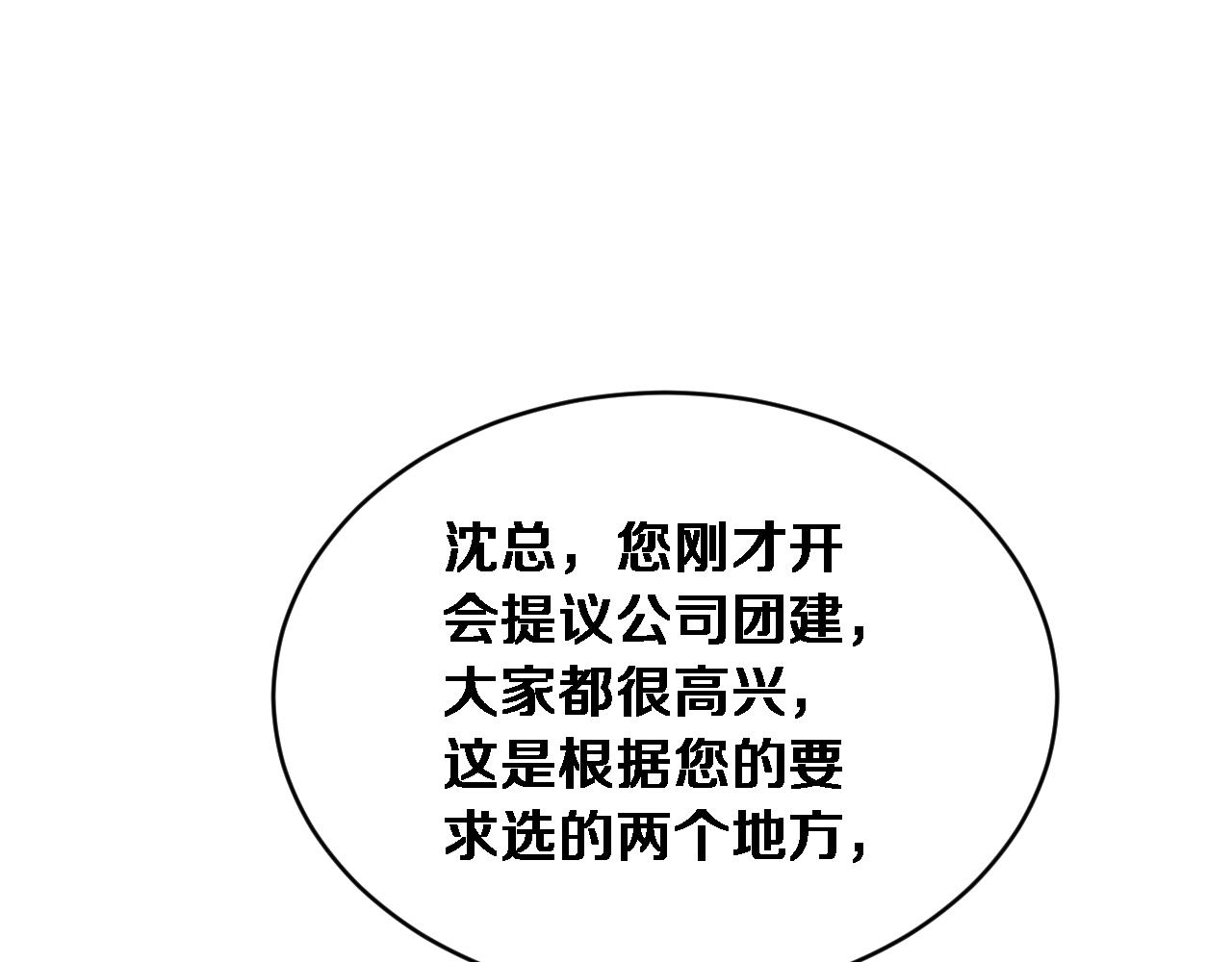 第74话 驯化(1/3)-第76话