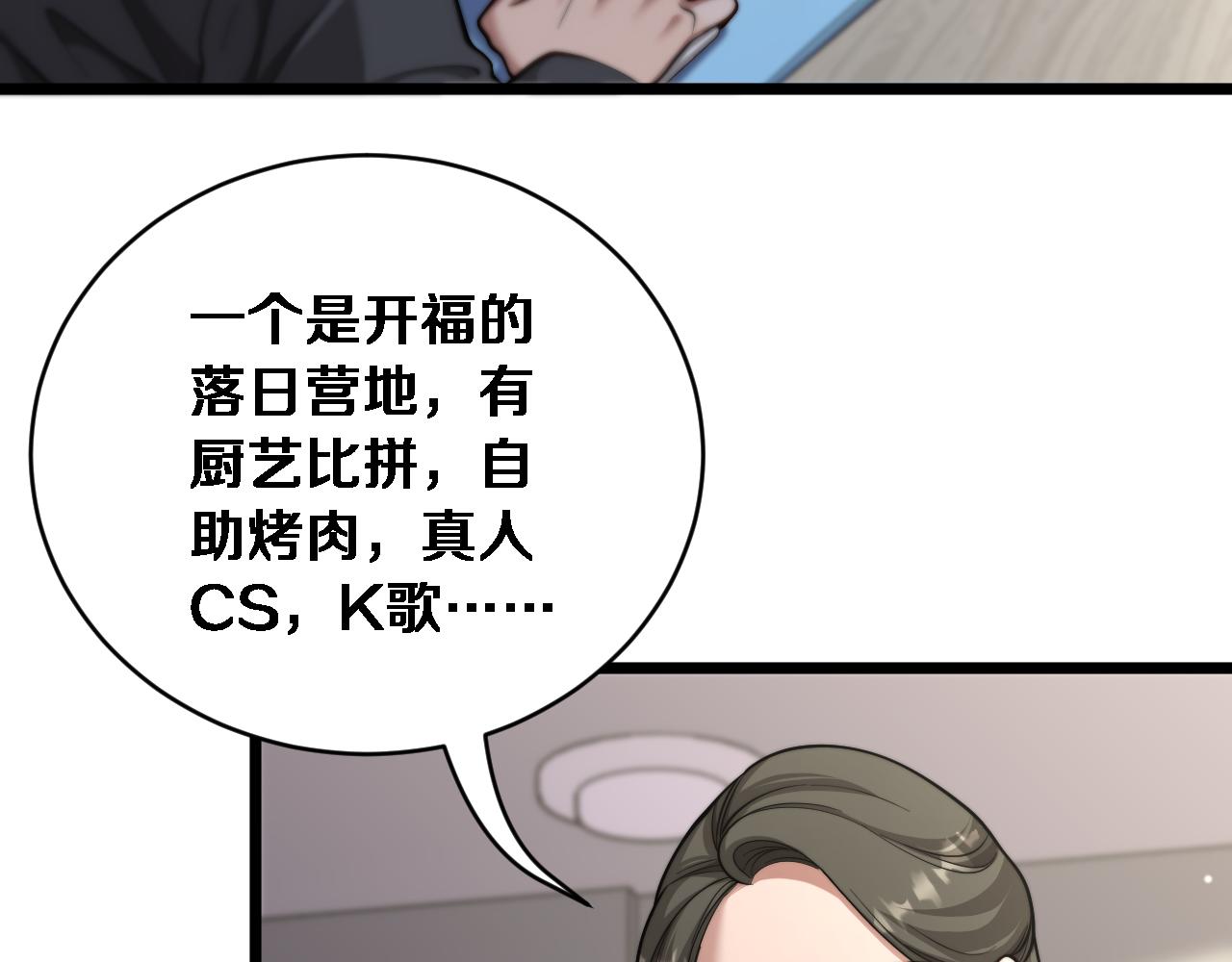 第74话 驯化(1/3)-第76话
