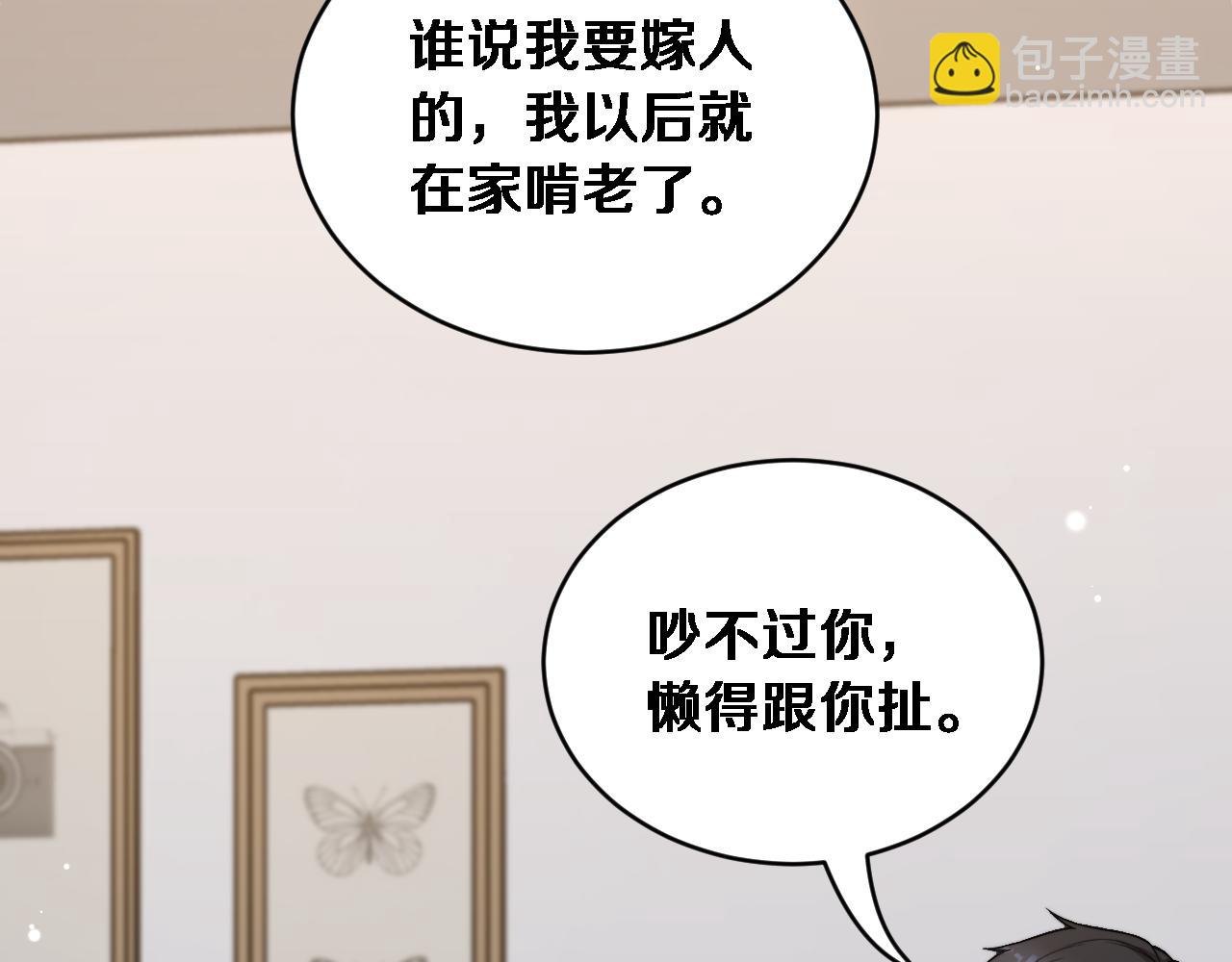 第76话 团建活动(1/3)-第78话