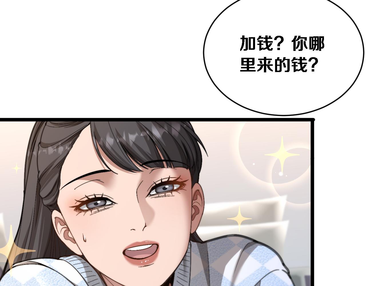 第76话 团建活动(1/3)-第78话