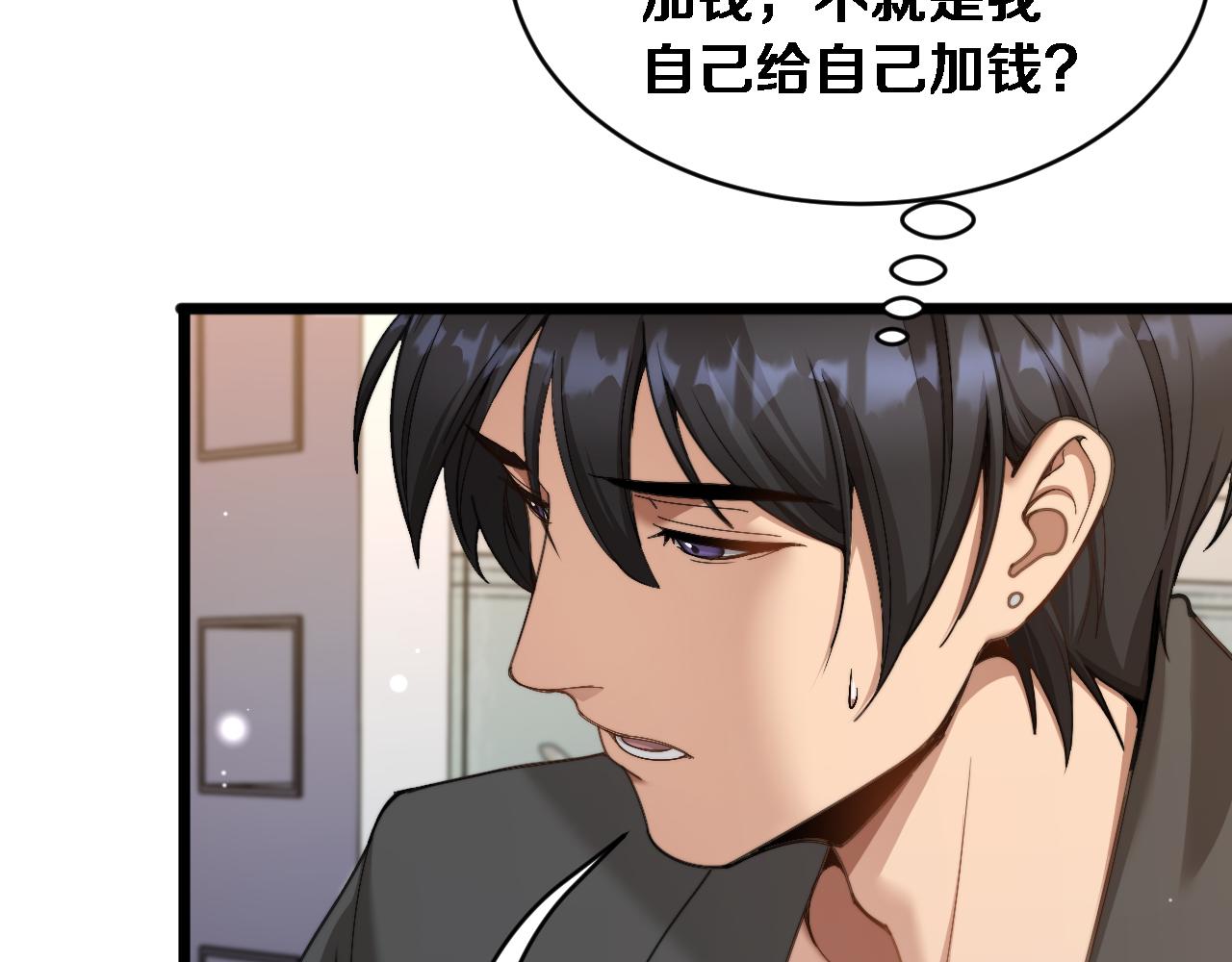 第76话 团建活动(1/3)-第78话