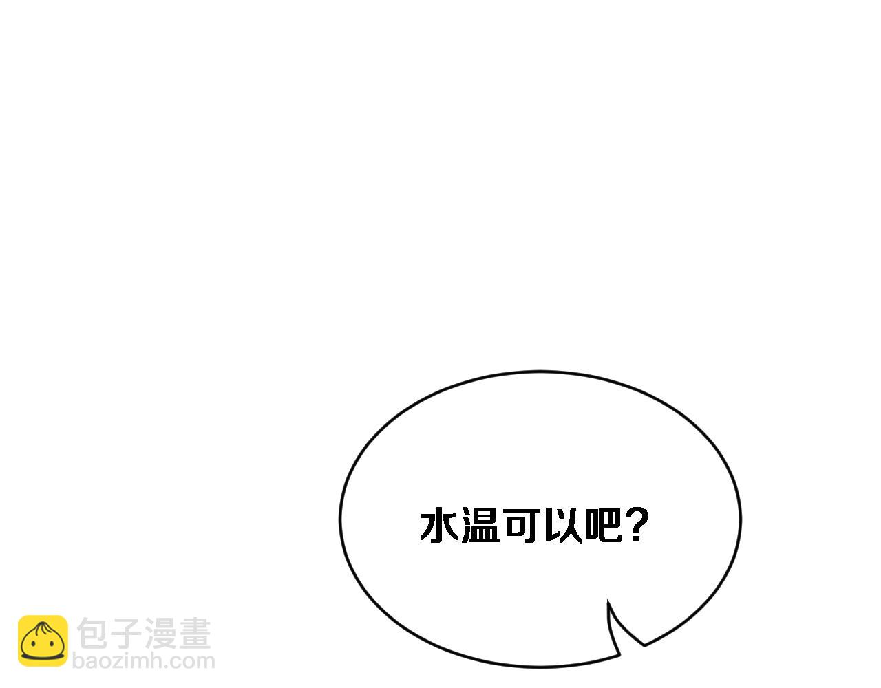 第76话 团建活动(1/3)-第78话