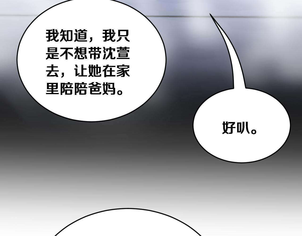 第76话 团建活动(1/3)-第78话