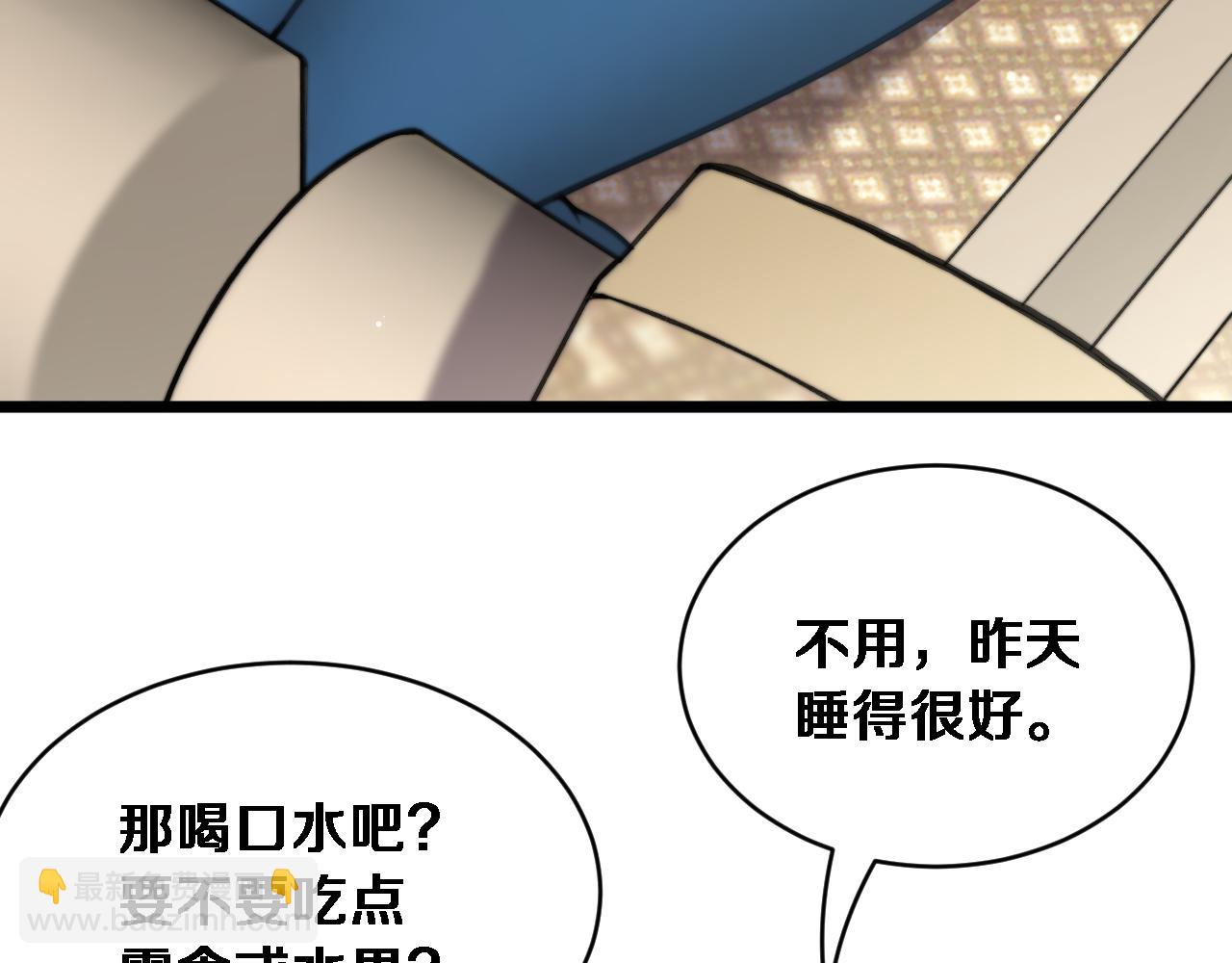 第76话 团建活动(1/3)-第78话