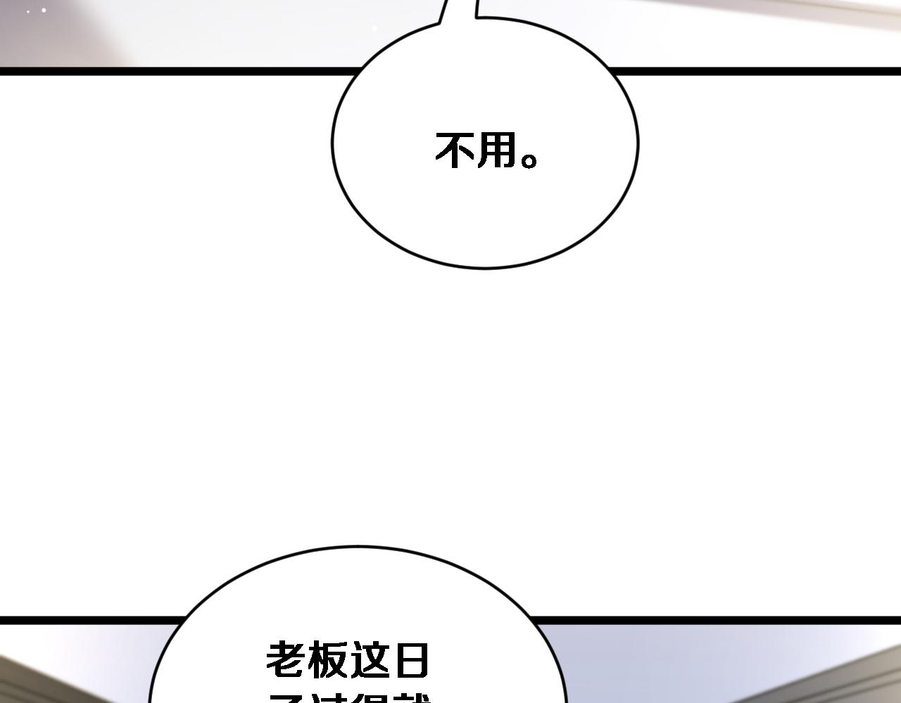 第76话 团建活动(1/3)-第78话