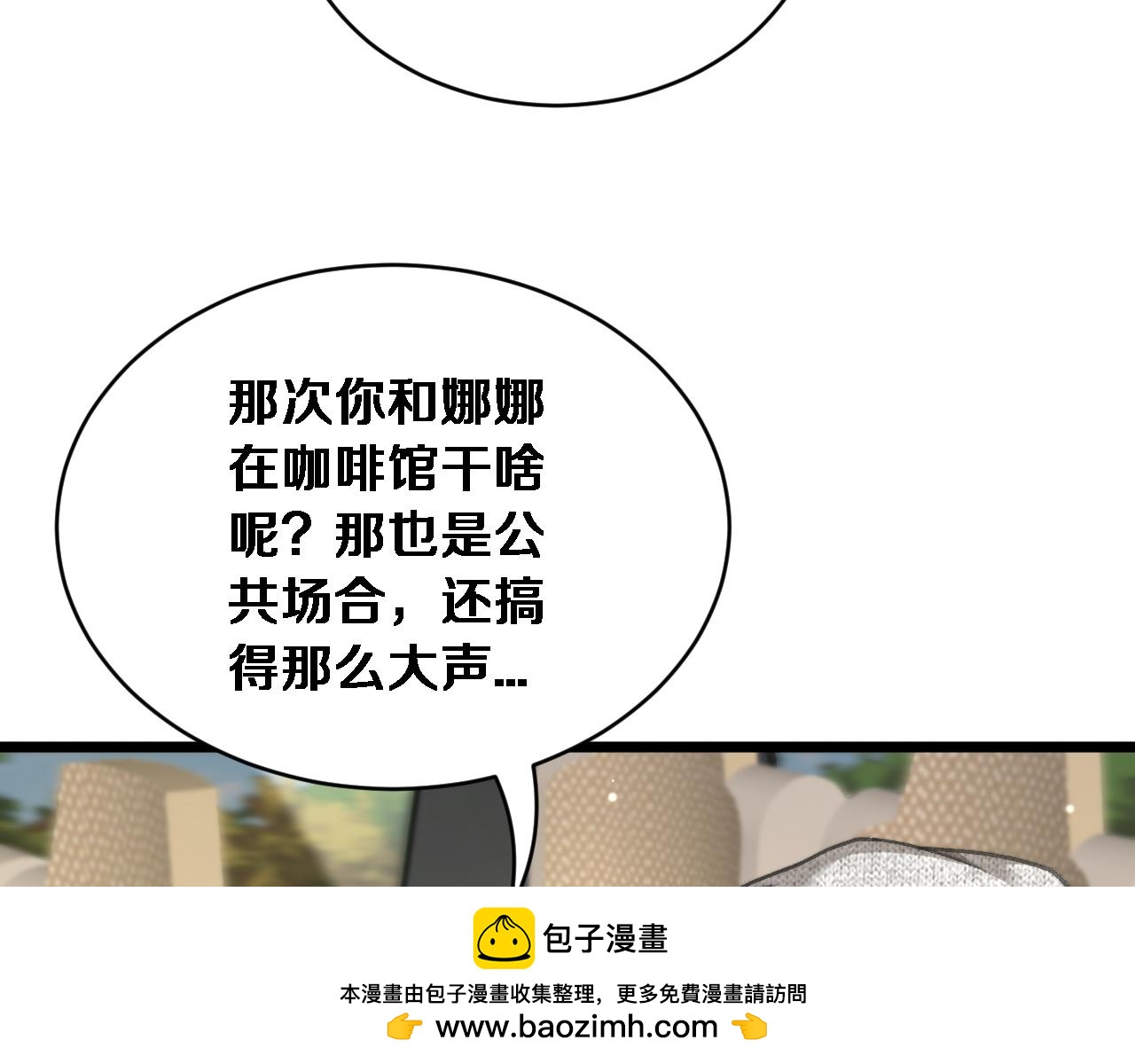 第76话 团建活动(1/3)-第78话