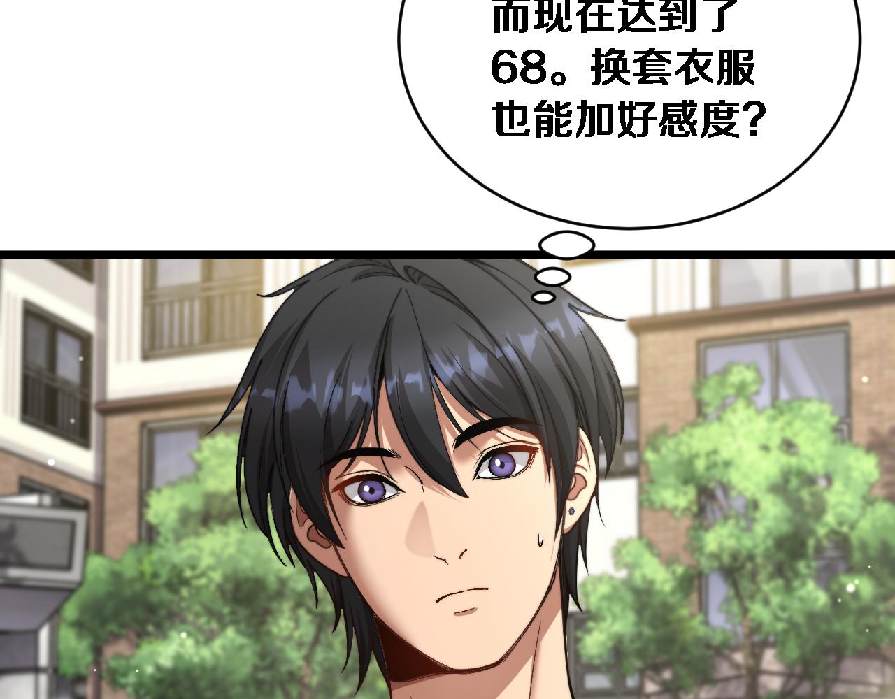 第78话 滇南之行，开始！(1/3)-第80话
