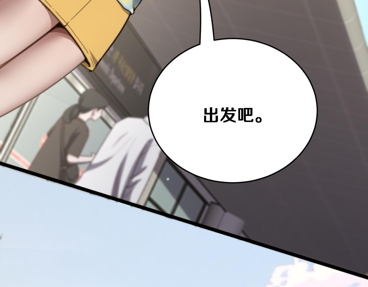 第78话 滇南之行，开始！(1/3)-第80话