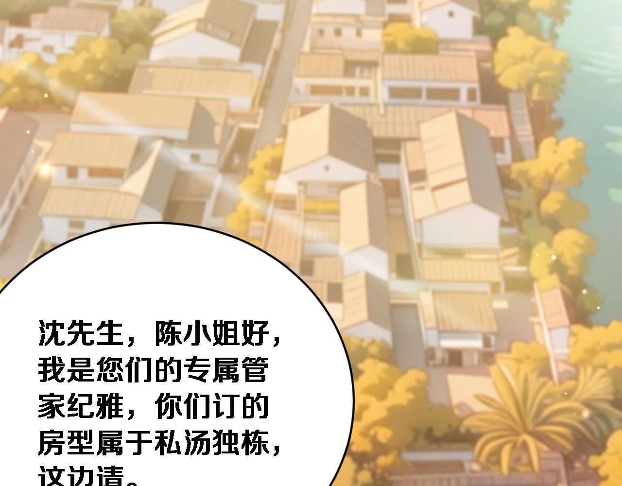 第78话 滇南之行，开始！(1/3)-第80话