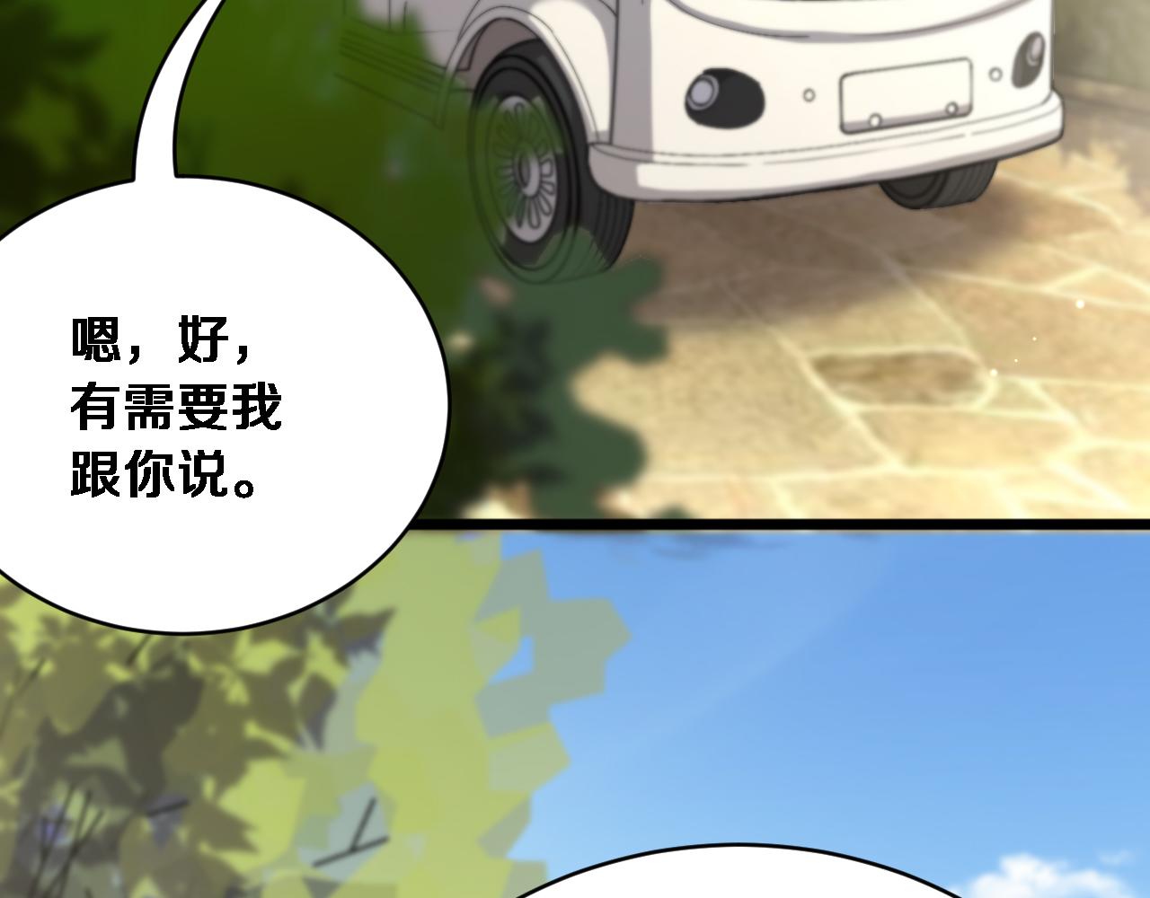 第78话 滇南之行，开始！(1/3)-第80话