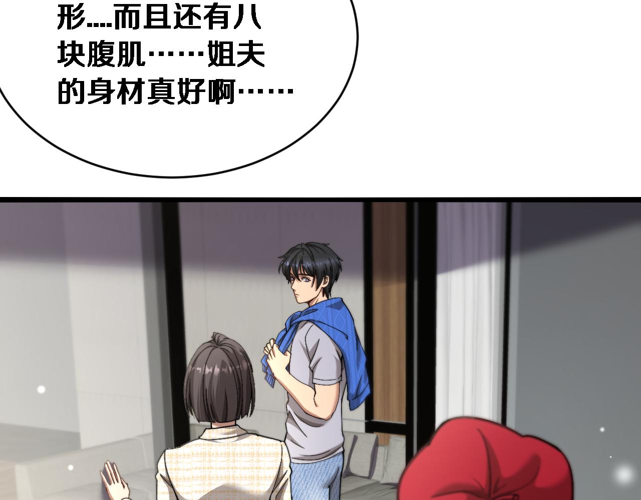 第78话 滇南之行，开始！(1/3)-第80话