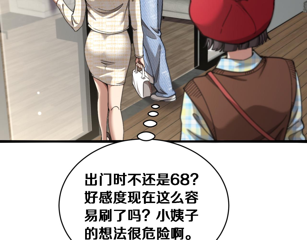 第78话 滇南之行，开始！(1/3)-第80话