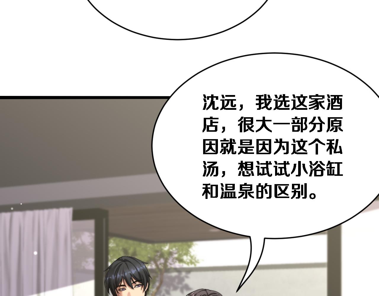 第78话 滇南之行，开始！(1/3)-第80话