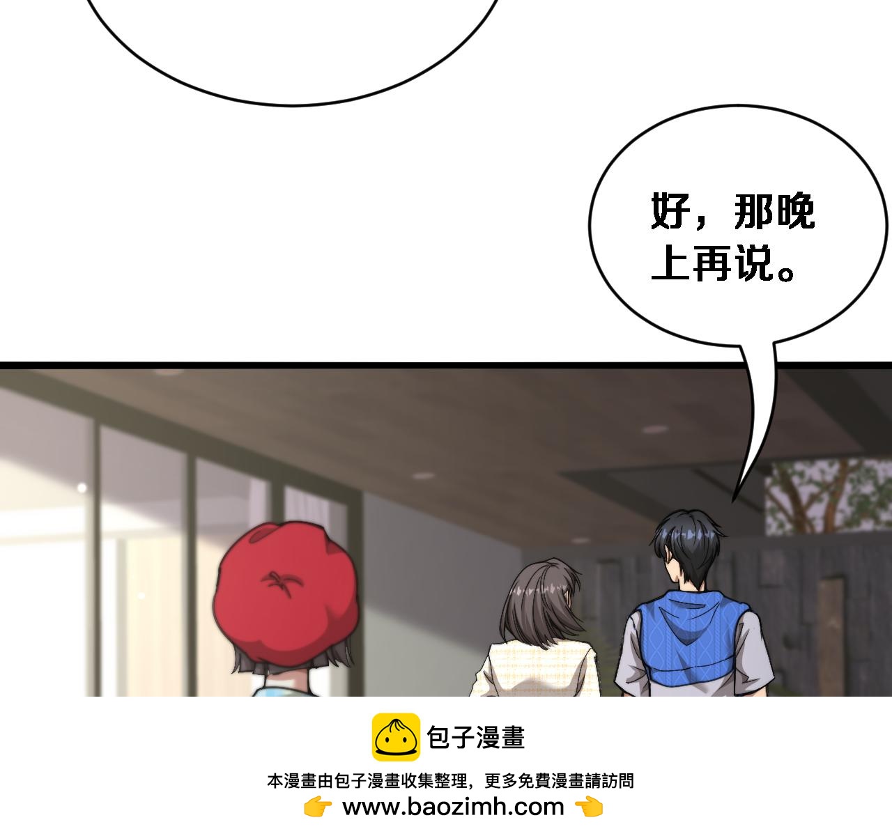 第78话 滇南之行，开始！(1/3)-第80话