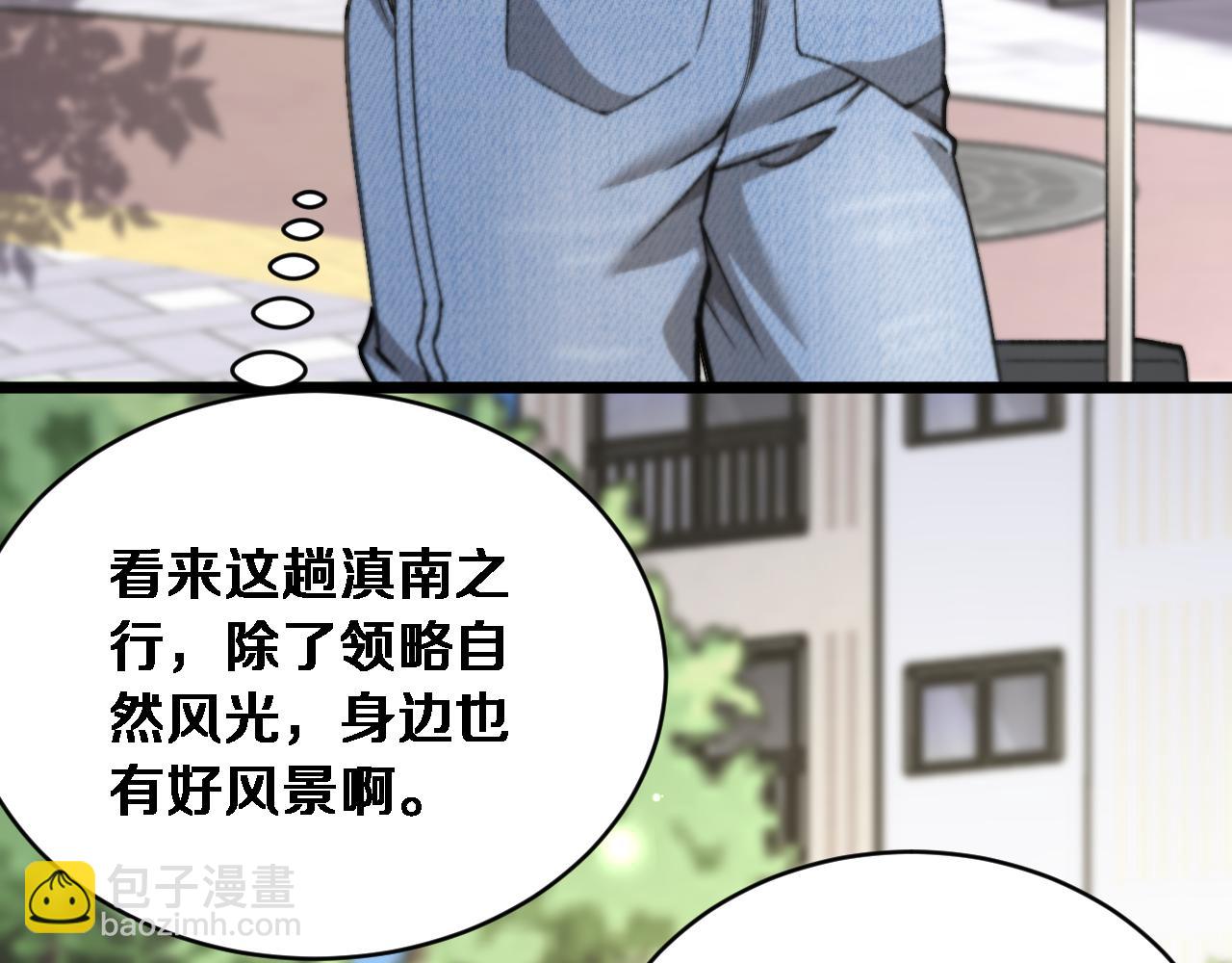 第78话 滇南之行，开始！(1/3)-第80话