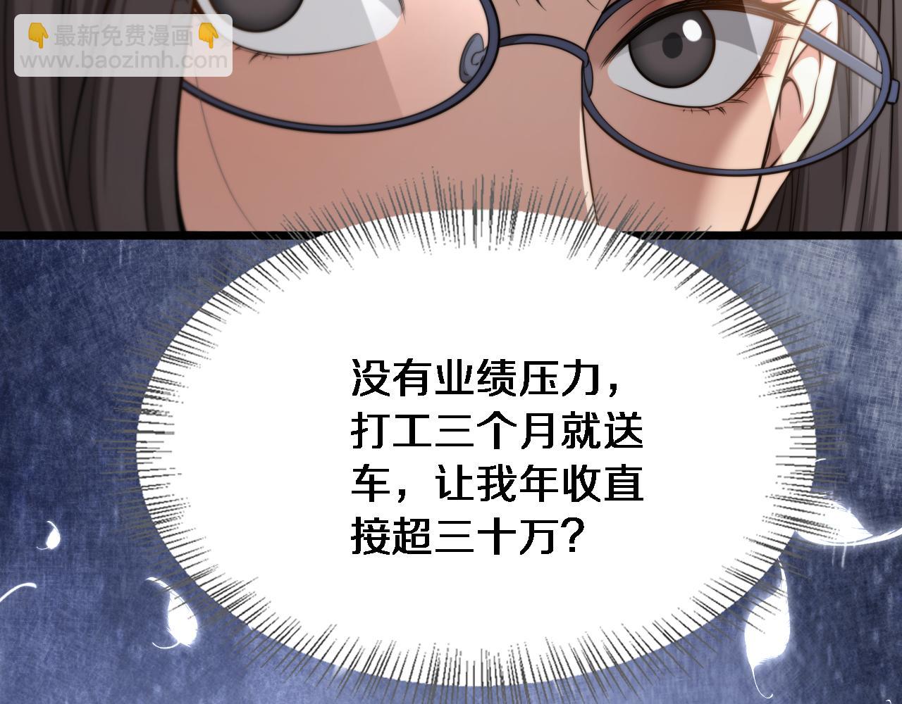 第7话 他想包养我？(1/3)-第8话