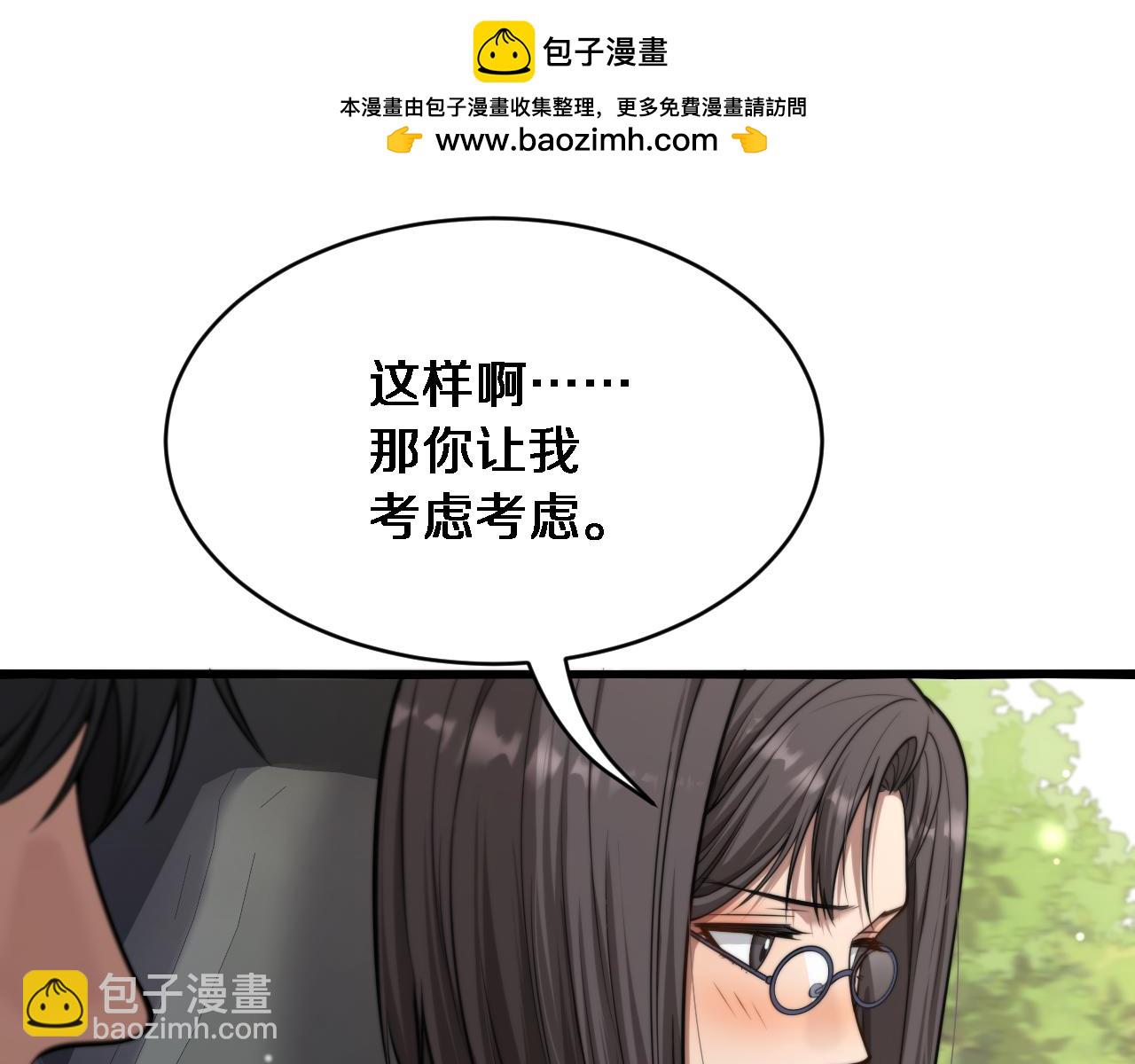 第7话 他想包养我？(1/3)-第8话