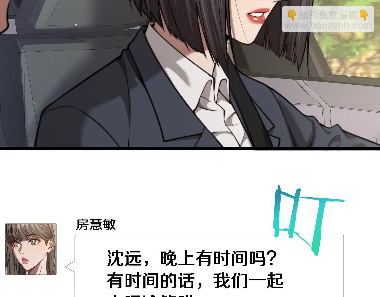 第7话 他想包养我？(1/3)-第8话