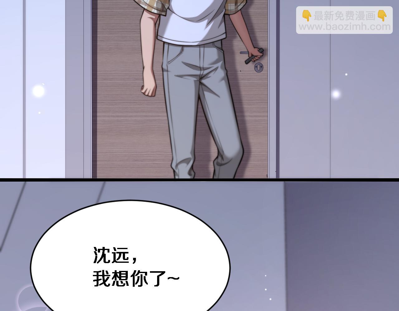 第7话 他想包养我？(1/3)-第8话