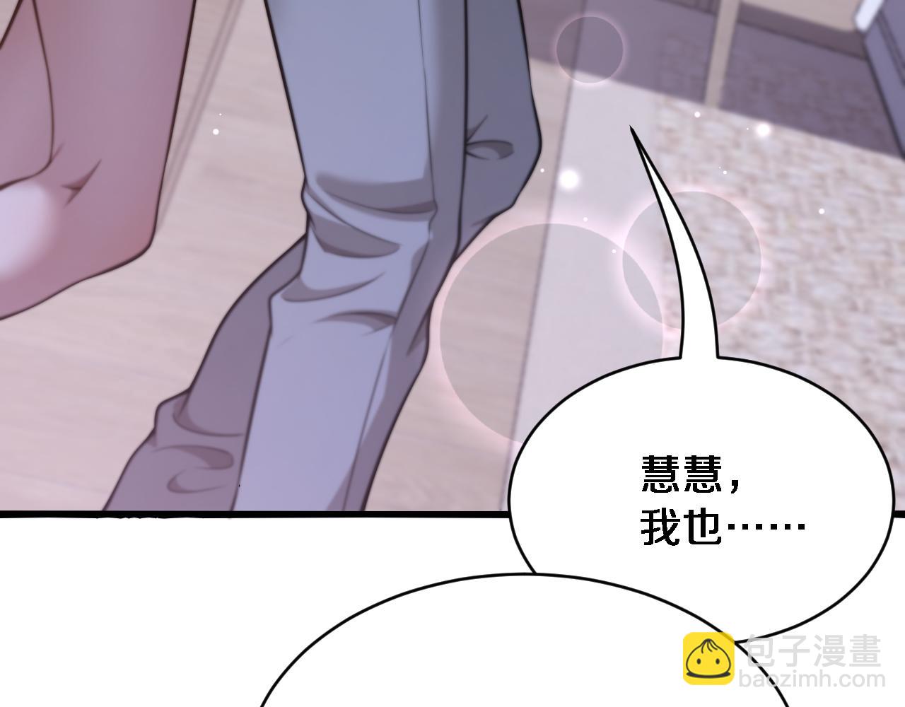 第7话 他想包养我？(1/3)-第8话