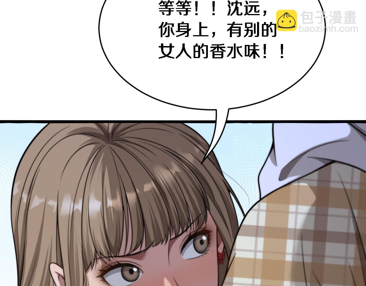 第7话 他想包养我？(1/3)-第8话