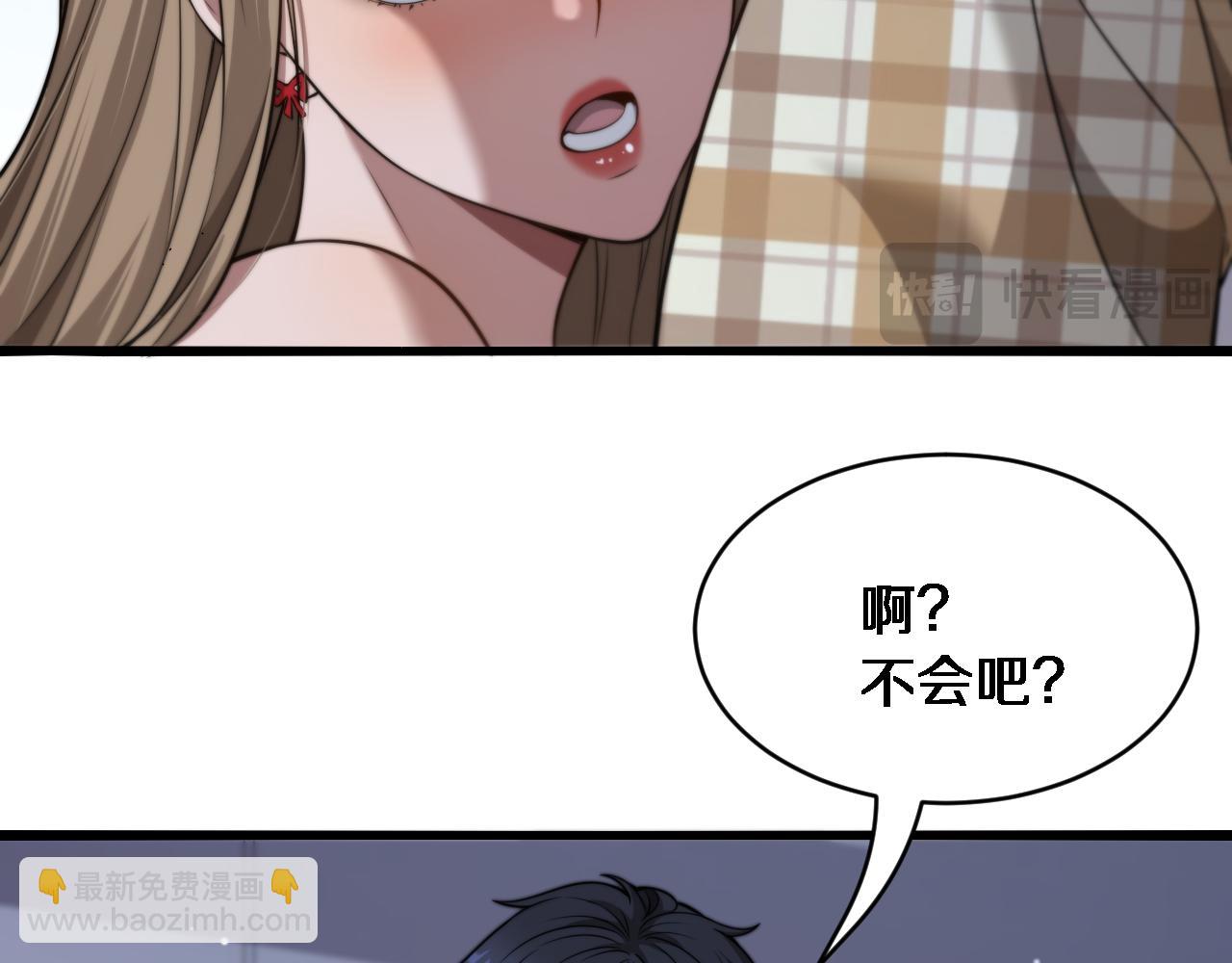 第7话 他想包养我？(1/3)-第8话