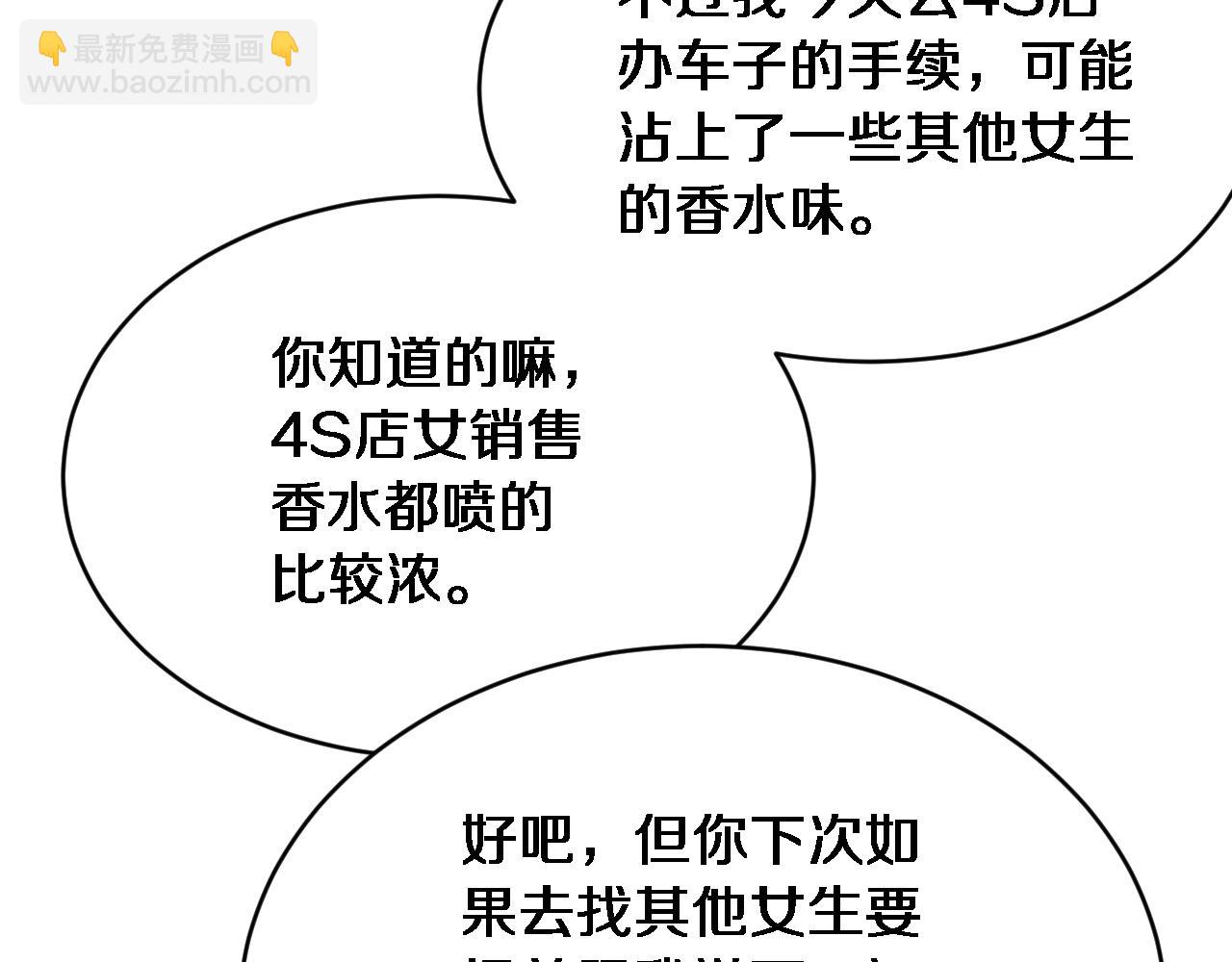 第7话 他想包养我？(1/3)-第8话