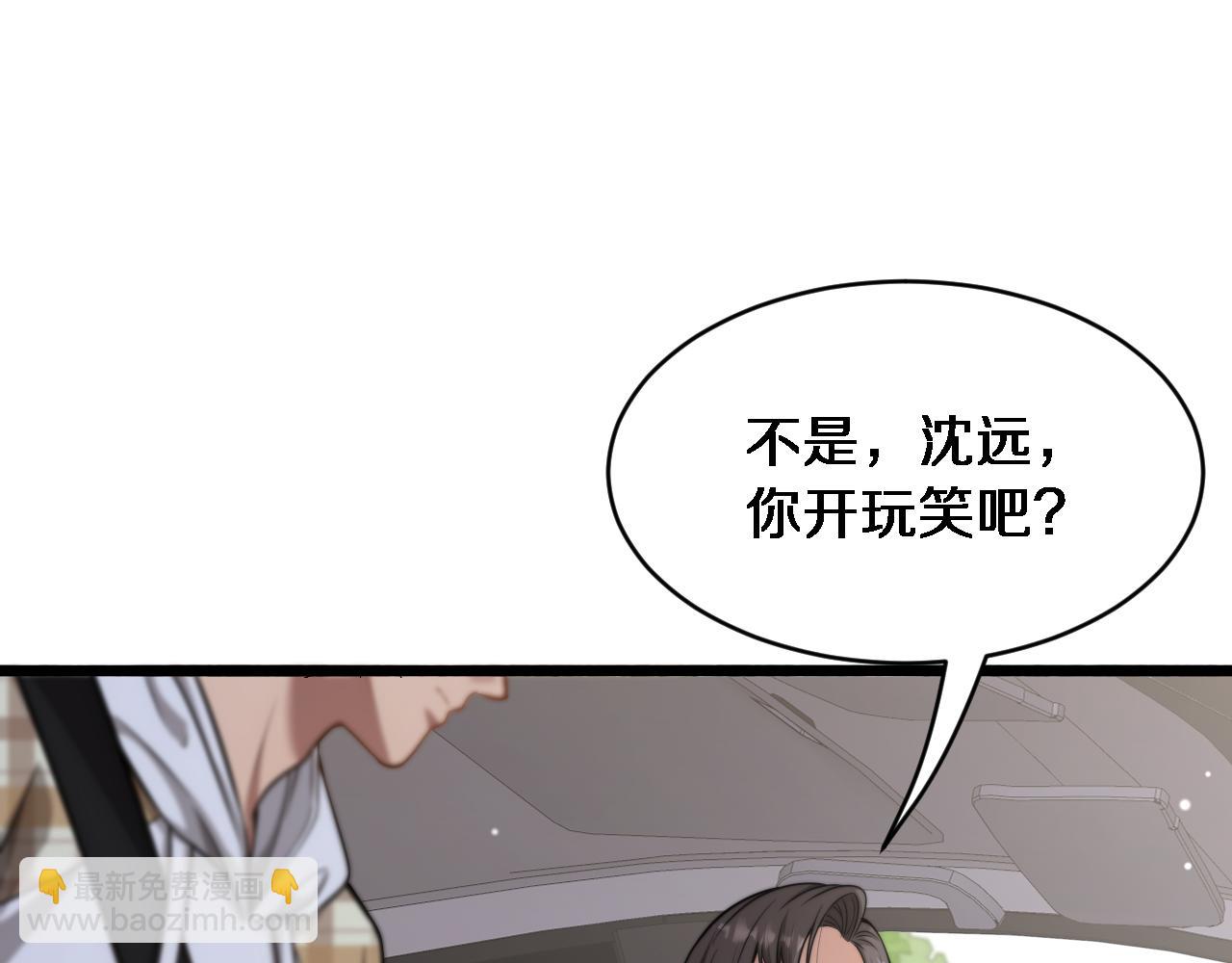 第7话 他想包养我？(1/3)-第8话