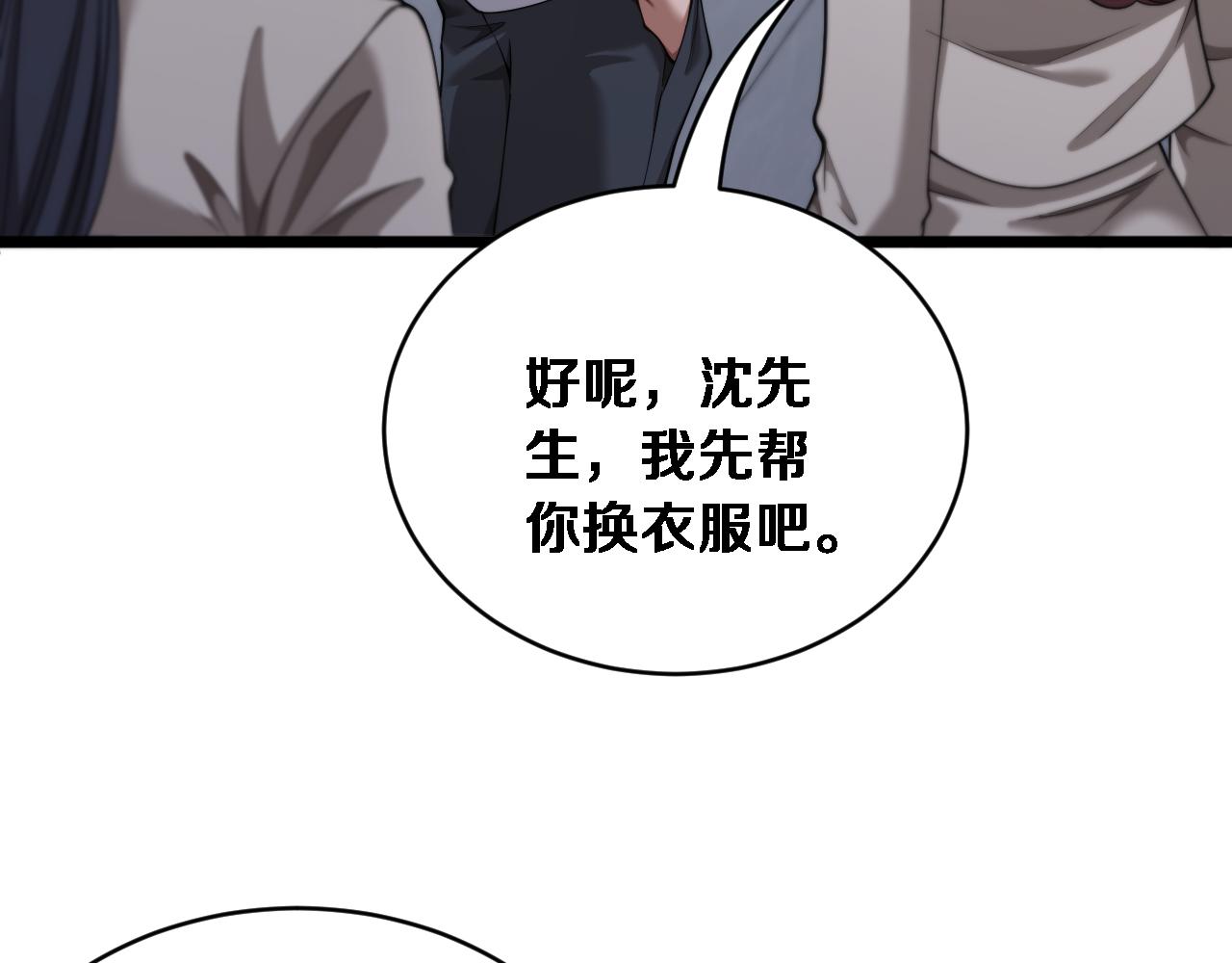 第80话 击穿纪雅的防线(1/3)-第82话