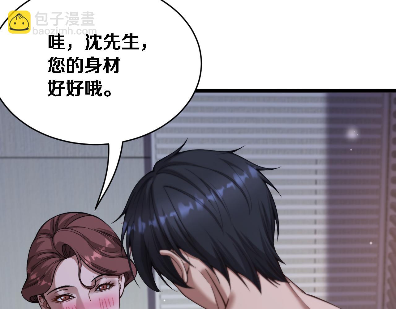 第80话 击穿纪雅的防线(1/3)-第82话