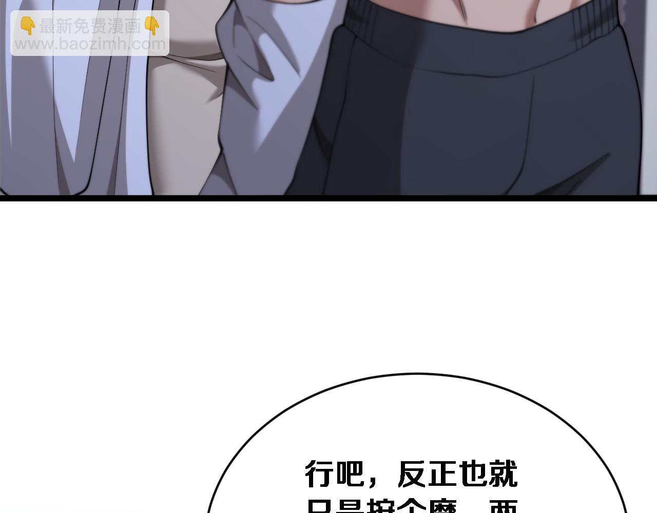 第80话 击穿纪雅的防线(1/3)-第82话