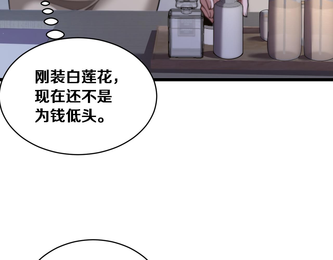 第80话 击穿纪雅的防线(1/3)-第82话