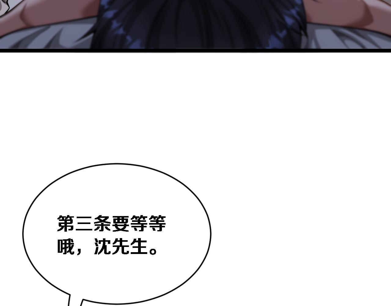第80话 击穿纪雅的防线(1/3)-第82话