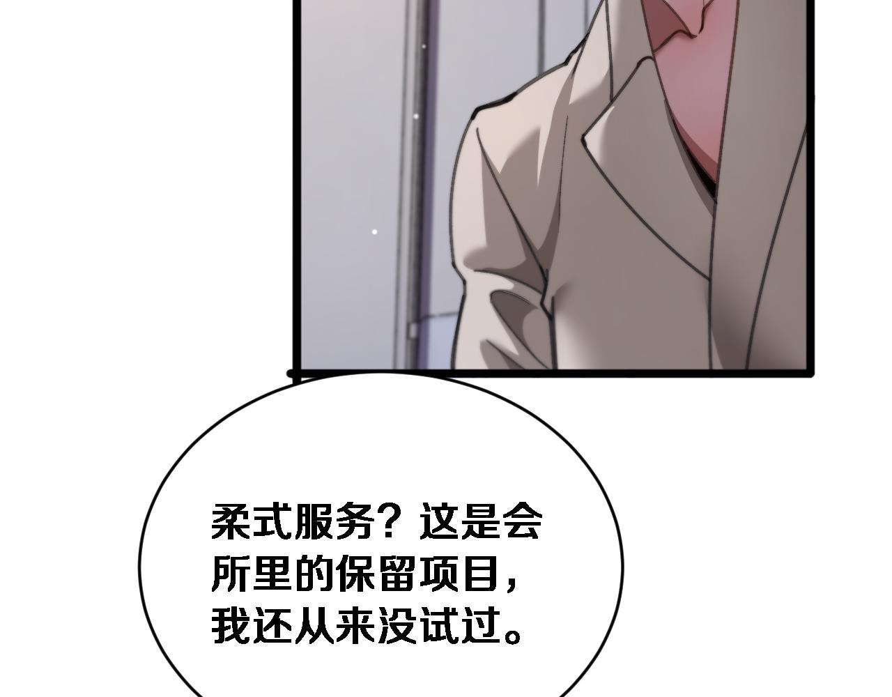 第80话 击穿纪雅的防线(1/3)-第82话
