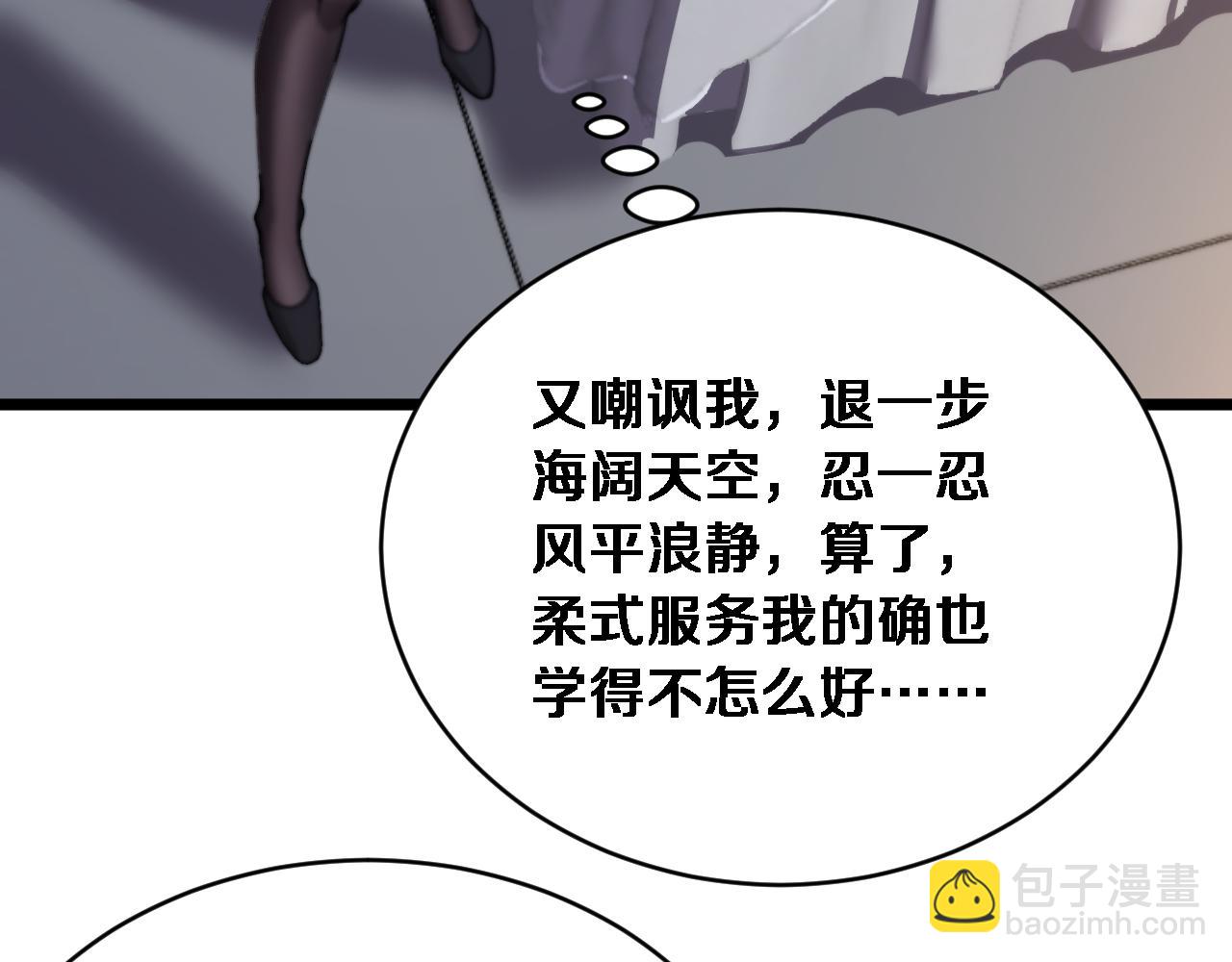 第80话 击穿纪雅的防线(1/3)-第82话