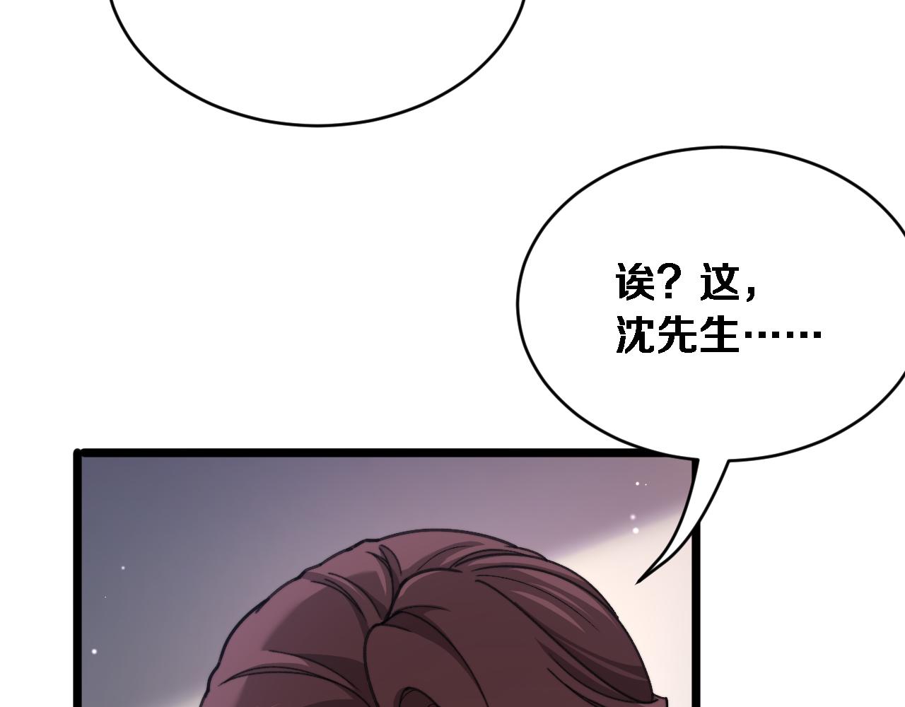 第80话 击穿纪雅的防线(1/3)-第82话