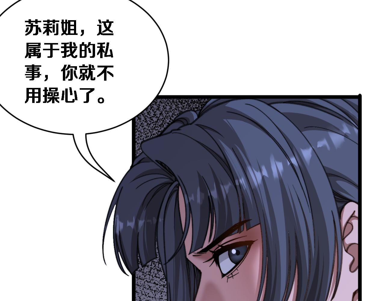 第80话 击穿纪雅的防线(1/3)-第82话