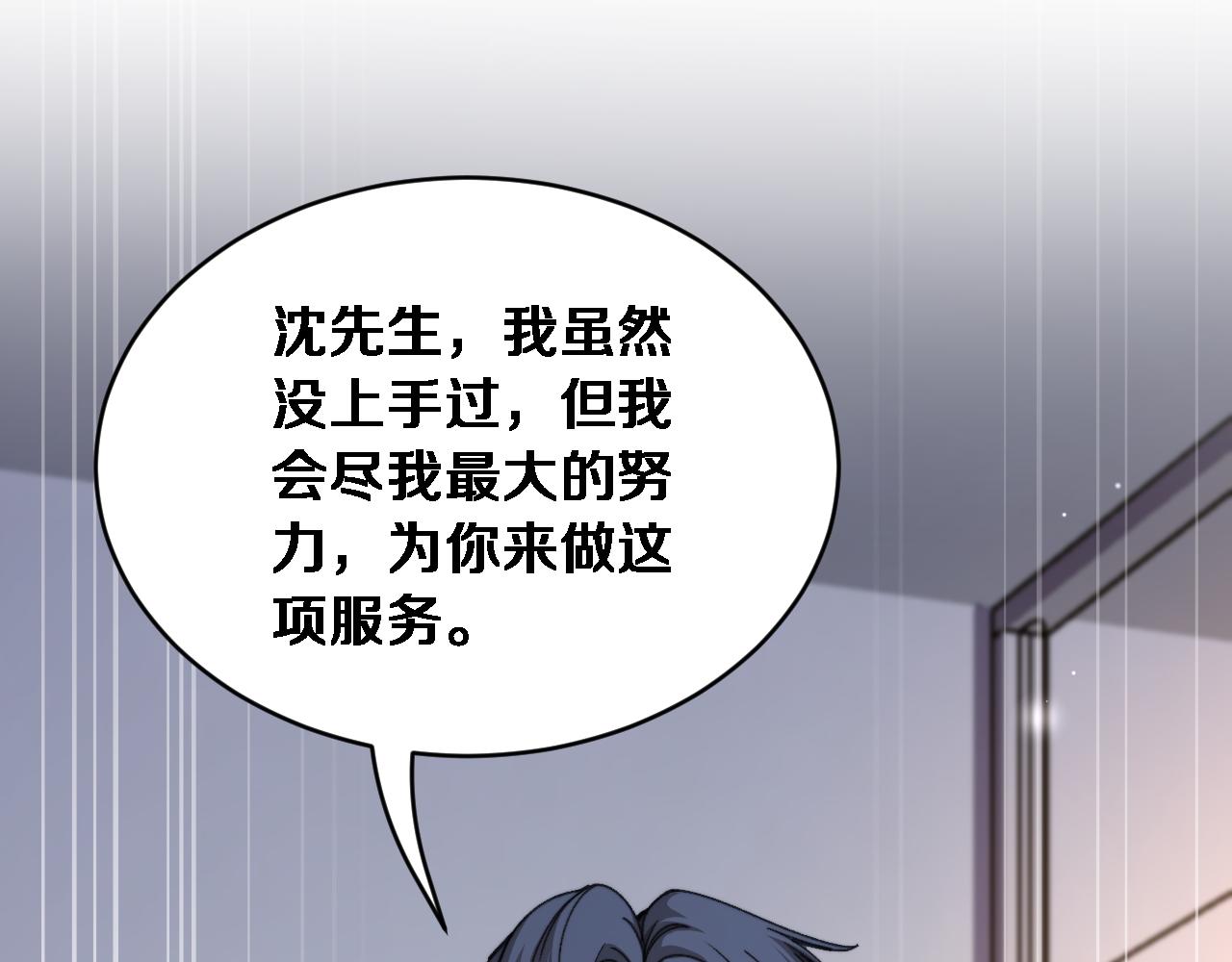 第80话 击穿纪雅的防线(1/3)-第82话